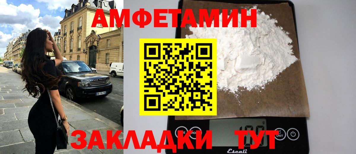 АМФ  Вход с VPN  Надым  Amphetamine 98% 
