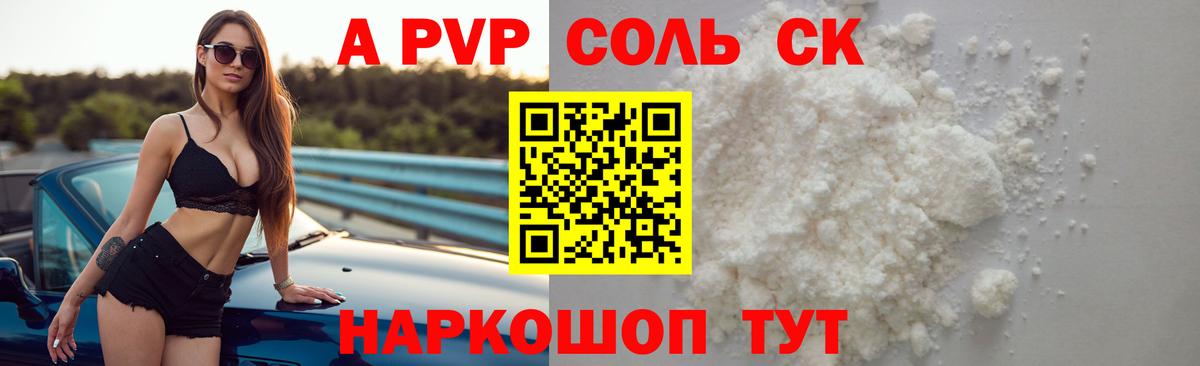 A-PVP СК КРИС Надым