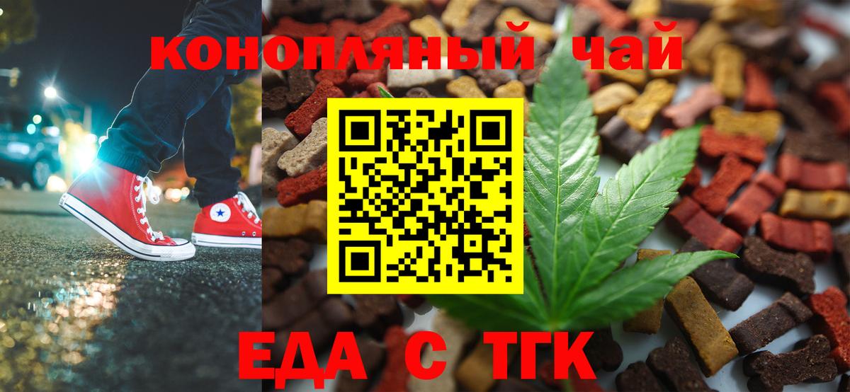 Печенье с ТГК конопля  Вход с VPN  Надым 