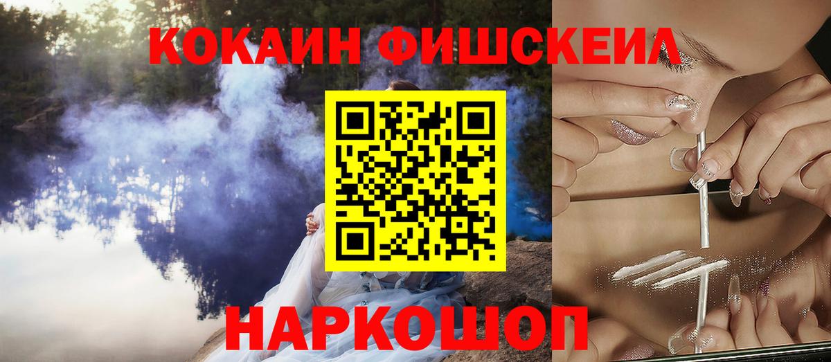 Кокаин 99% Надым