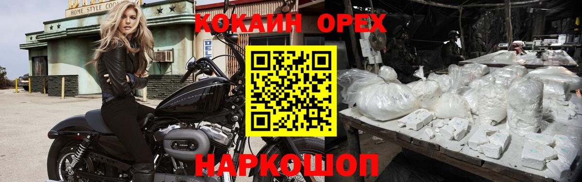КОКАИН Fish Scale  Кокаин Перу  Надым  Вход с VPN 