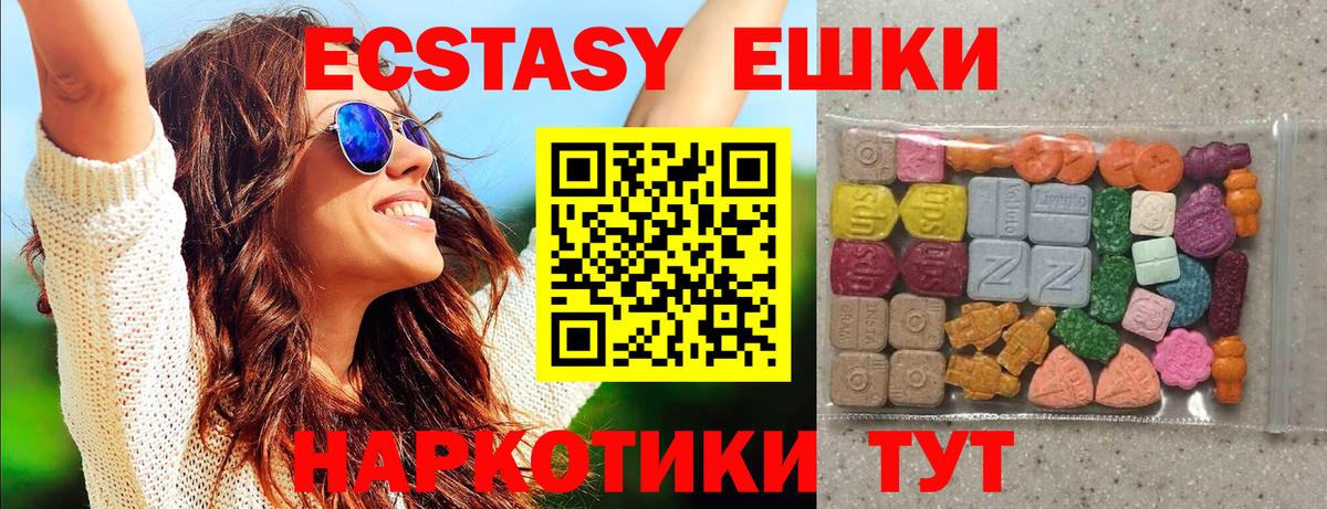ЭКСТАЗИ 99% Надым