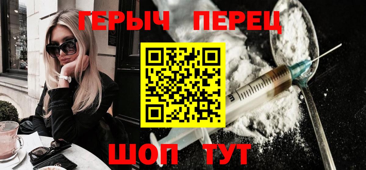 Надым  Героин  Вход с VPN  Героин гречка 