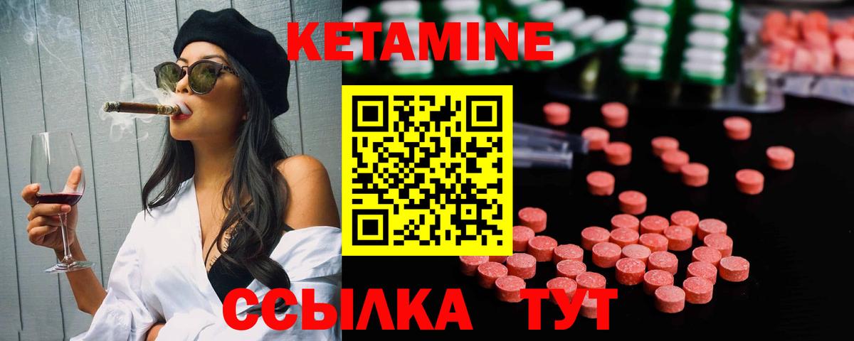 КЕТАМИН VHQ  Вход с VPN  Надым  ОМГ ОМГ ссылка  Кетамин ketamine 