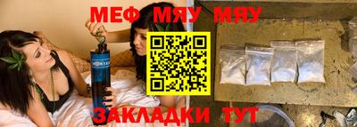 мет Жуковский