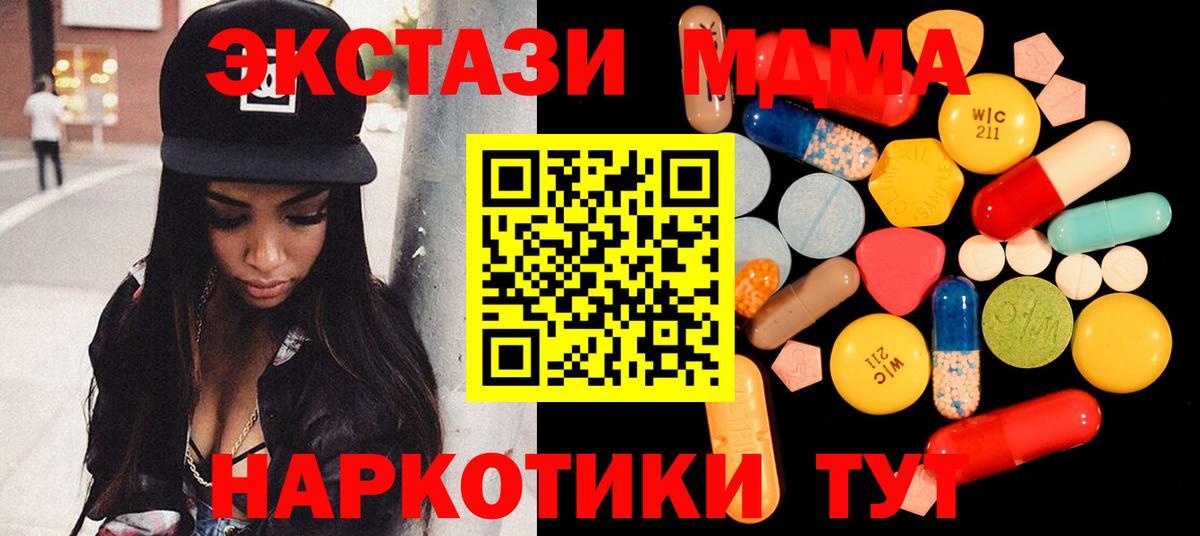 Надым  MDMA VHQ  MDMA Molly  MDMA  Вход с VPN 