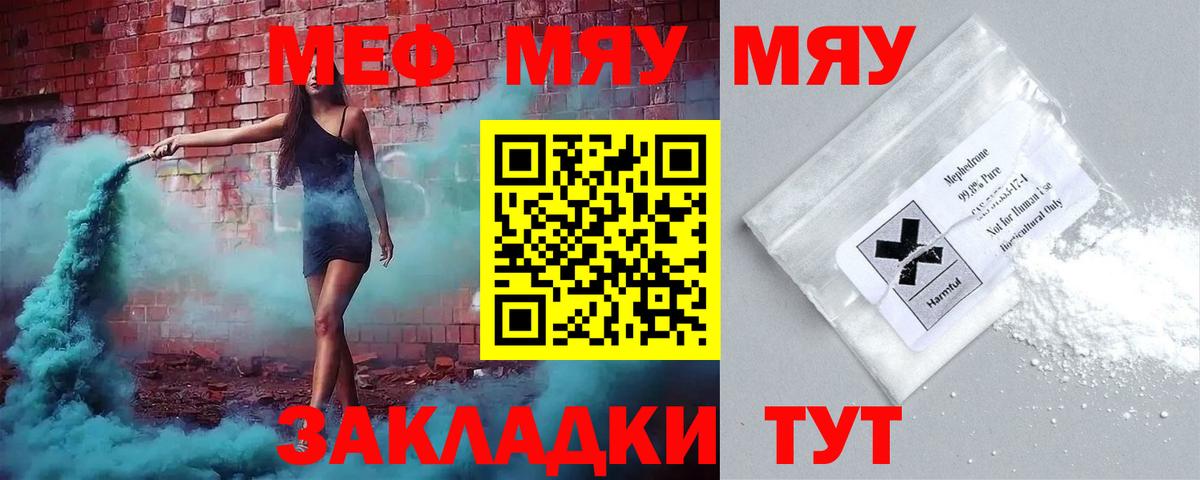 Мефедрон  Надым