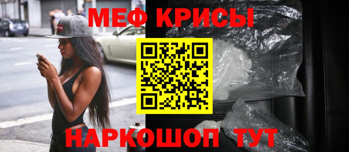 МЯУ-МЯУ кристаллы  Вход с VPN  Мефедрон мука  Надым 