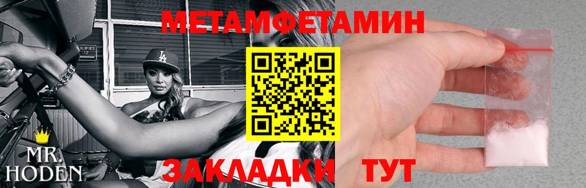 Метамфетамин мет  Метамфетамин мет  Надым  Вход с VPN 