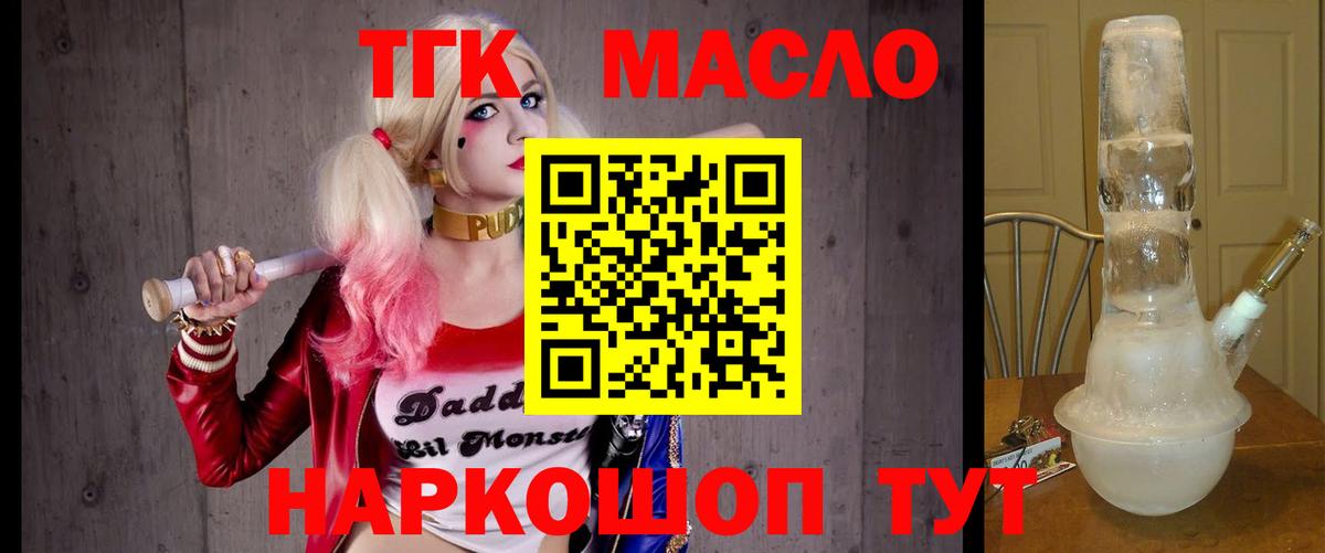 ТГК вейп  Вход с VPN  Надым 
